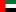 De forente arabiske emirater
