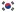 Sør-Korea Sør-Korea